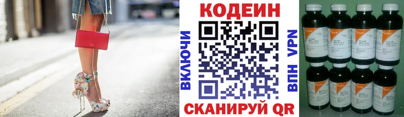 где можно купить наркотик  Очёр  Кодеин напиток Lean (лин) 